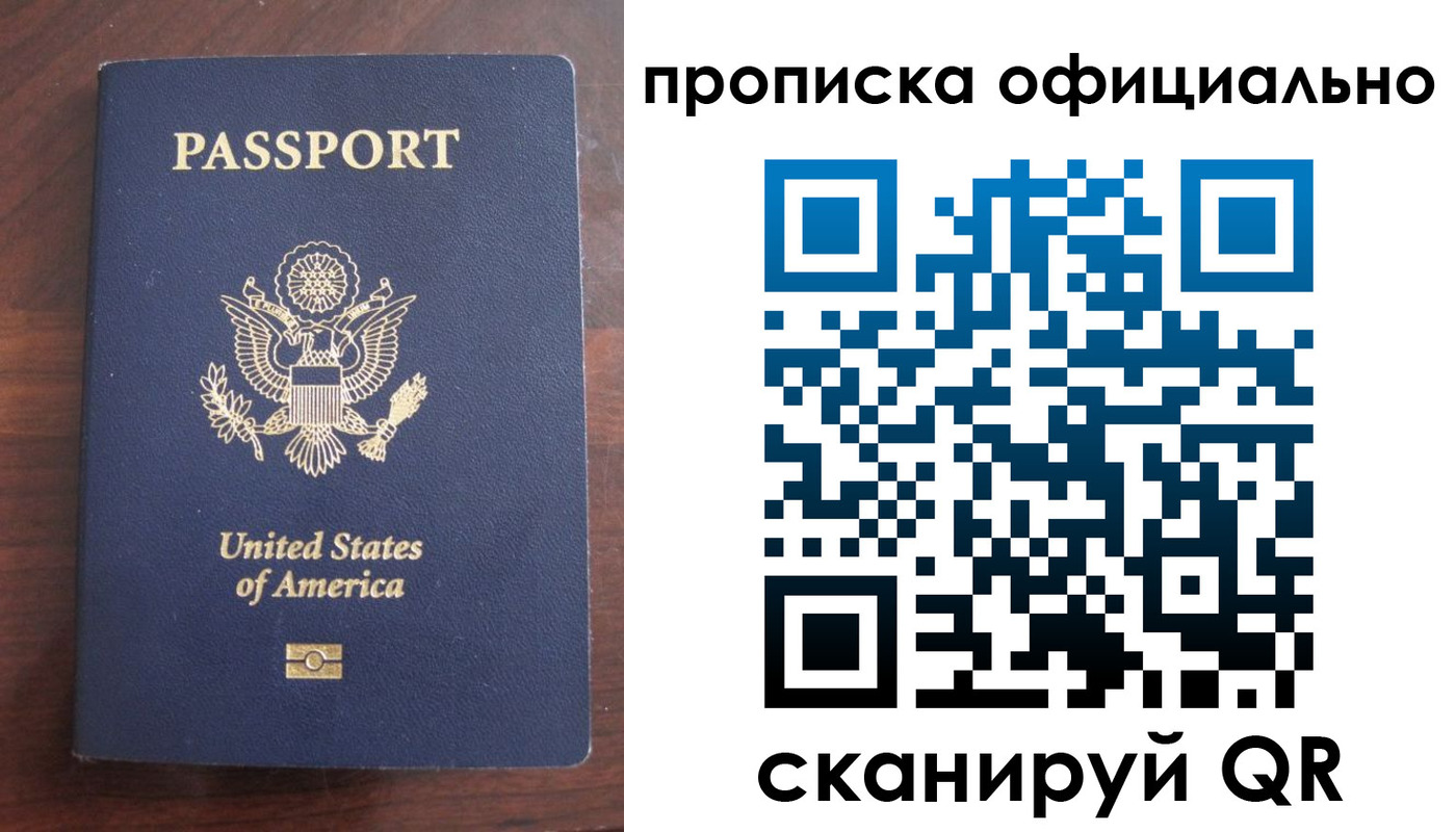 прописка в Кирсе