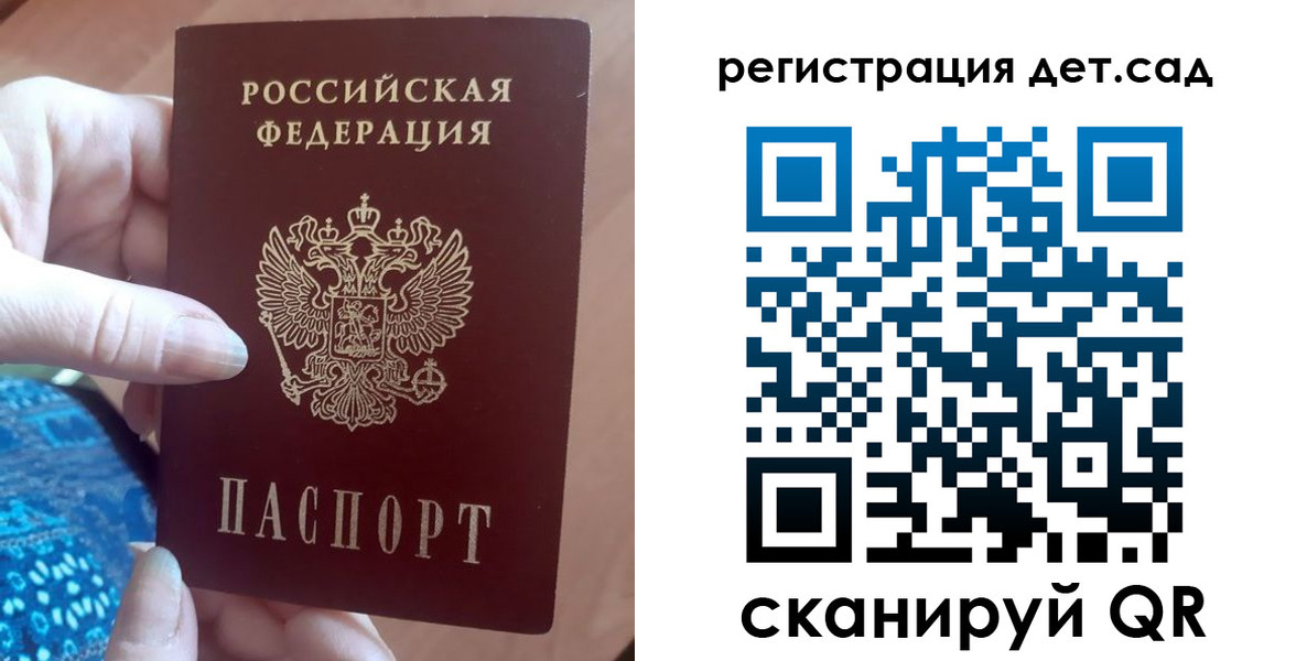 прописка 2025 в Кирсе
