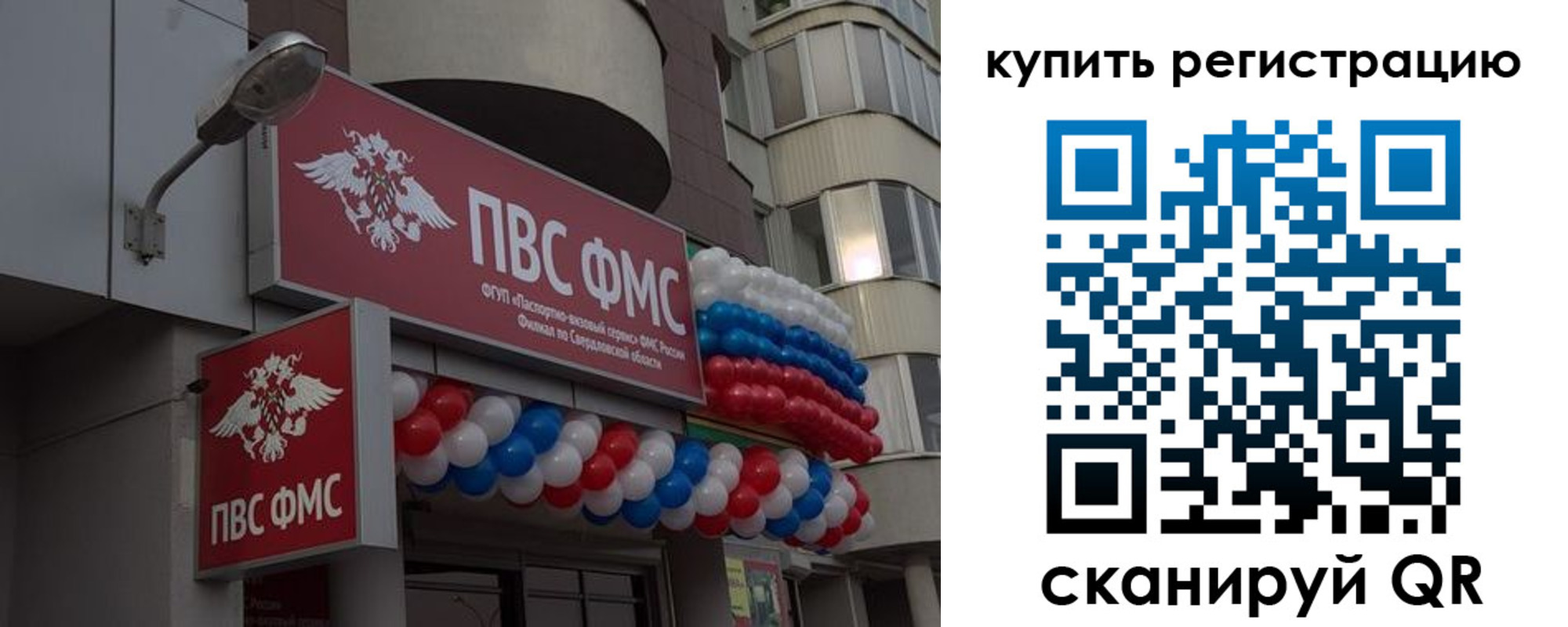 прописка в Кирсе
