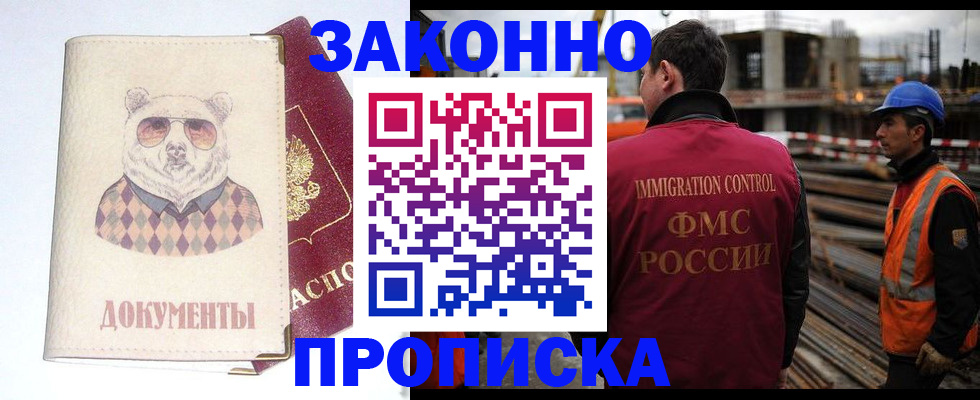 где прописаться в Кирсе