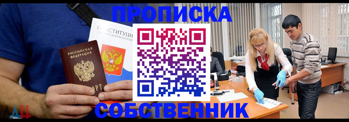 купить прописку в Кирсе