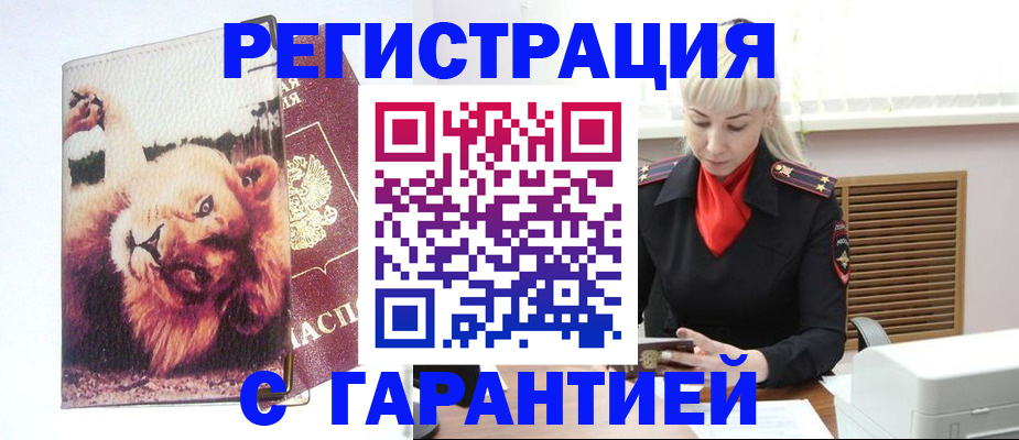 прописка от собственника в Кирсе