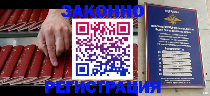 временная регистрация 2025 в Кирсе