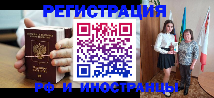 прописка законно в Кирсе