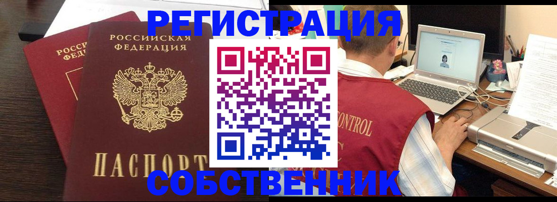 временная прописка в Кирсе