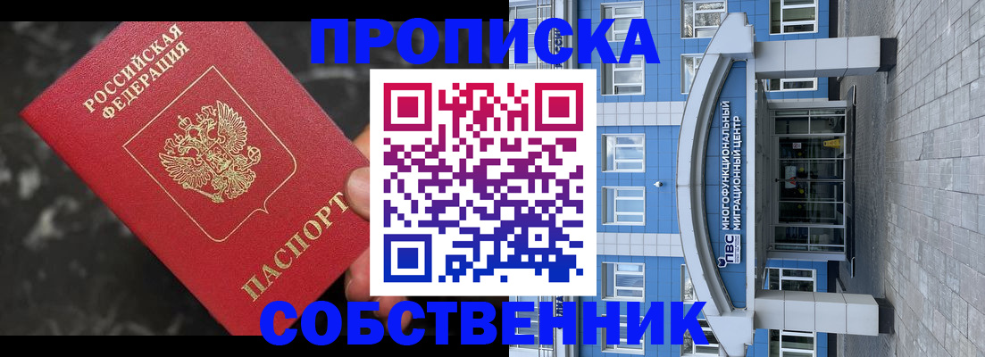 прописка регистрация в Кирсе