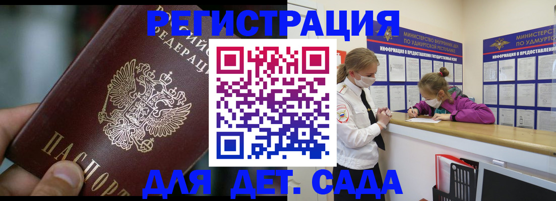 регистрация для школы в Кирсе